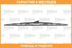 ����� ���������������� Valeo / 675560 �������� 6 ��� 675560 ����