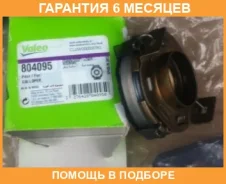 �������� ��������� Valeo / 804095 �������� 6 ��� 804095 ����