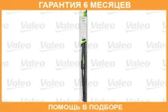 ����� ���������������� Valeo / 675555 �������� 6 ��� 675555 ����