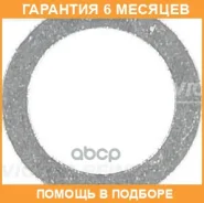 �������������� ������ Victor Reinz / 417104200 �������� 6 ��� 417104200 ����