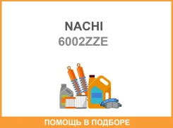 ��������� ������������� Nachi / 6002ZZE 6002ZZE ����