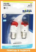 ����� LED P215 RED (�������, 2��) Narva / 180964000 180964000 ����