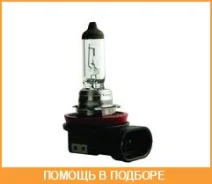 ����� H8 12V 35W PGJ19-1 NVA C1 Narva / 48076 48076 ����