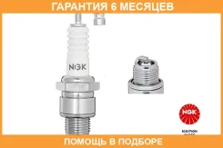 ����� ��������� B7HS-10 NGK / 2129 �������� 6 ��� 2129 ����