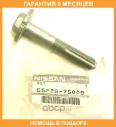 ���� Nissan / 552267S00B �������� 6 ��� 552267S00B ����