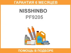 ������� ��������� �������� Nisshinbo / PF9205 �������� 6 ��� PF9205 ����