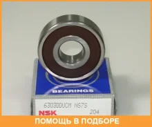 ��������� NSK / 6303Dducm 6303DDUCM ����