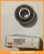 ��������� NSK / 6303DDUC3E 6303DDUC3E ����