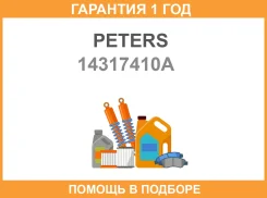 ����������� ������ ���� (��������) Volvo FH 12 233264 (2045) OO Peters / 14317410A �������� 12 ��� 14317410A ����
