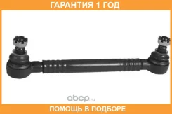 ������ ������������� Volvo 327mm. ��������� Rostar / 3502906010 �������� 12 ��� 3502906010 ����