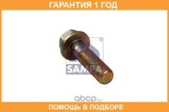 ���������� Sampa / 020146 �������� 12 ��� �o�� 020146 ����