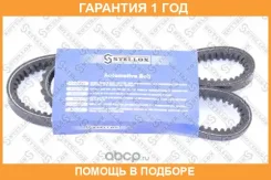 ������ ��������! 10X875 Audi 80 91-94, Opel Vectra 1.4-2.3 88-92 Stellox / 0100875SX �������� 12 ��� 0100875SX ����