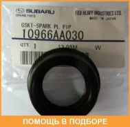 ��������� �������� ������� Subaru / 10966AA030 10966AA030 ����