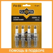 ����� ��������� (K6NRL-11, ������) Sufix / FV55 ���� �� 4 �� FV55 ����