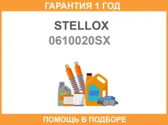 �������������� �������b 0610020SX Stellox / 0610020SX �������� 12 ��� 0610020SX ����