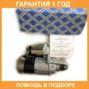 ������� 12V 1.2KW 8T Stellox / 0610046SX �������� 12 ��� 06-10046-SX_ 0610046SX ����