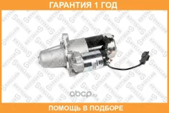 �������! 12V 1.4KW 8TNissan Almera/Primera/Sunny/Bluebird 1.8/2.0 89 Stellox / 0610052SX �������� 12 ��� 0610052SX ����