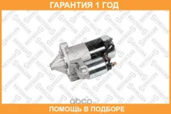 ������� 12V 1.2KW 8T Suzuki Samurai/SJ/Vitara/X90 1.3/1.6i 87 Stellox / 0610064SX �������� 12 ��� 0610064SX ����