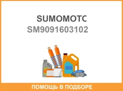 ��������� WV73-82 SM-90916-03102 Sumomoto Sumomoto / SM9091603102 SM9091603102 ����