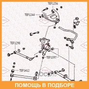 ����������� Tatsumi / TEF1597 TEF1597 ����