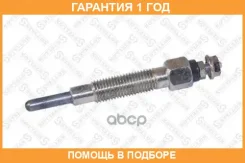 ����� �����������! Nissan PickUp 2.7/Terrano2 2.7 93 Stellox / 202093SX �������� 12 ��� 202093SX ����