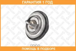 ���������! Audi 100/A6, VW Passat 1.8-4.2/2.5TDi 90 Stellox / 2340014SX �������� 12 ��� 2340014SX ����