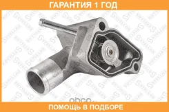 ���������! Opel Vectra/Astra/Zafira 1.8i 00-03 Stellox / 2340033SX �������� 12 ��� 2340033SX ����