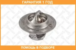 ���������! Ford Escort/Fiesta 1.0-1.3 89 Stellox / 2340073SX �������� 12 ��� 2340073SX ����