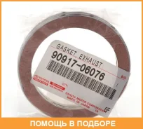 ������ ��������� Toyota / 9091706076 9091706076 ����
