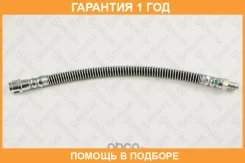 ����� ��������� ������! L=285 MB W211 all 02 Stellox / 2700046SX �������� 12 ��� 2700046SX ����