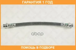 ����� ��������� ������ L=265 Mitsubishi Colt/Galant/Lancer 1.3-1.8D 84-00 Stellox / 2700123SX �������� 12 ��� 2700123SX ����