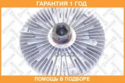 ����� �����������! BMW E34/E36/E46/E38/E39 2.0-3.2 M50-M54 89 Stellox / 3000434SX �������� 12 ��� 3000434SX ����