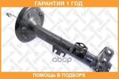 ����������� �������� ������ ������� BMW E36 1.6/1.8/1.8TD 92 Stellox / 42140050SX �������� 12 ��� 42140050SX ����