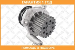 �����! Audi A4/A5/A6/Q3/Q5, VW Jetta/Caddy/Passat/Amarok/Crafter, �Skoda Yeti 2.0TDi 09 Stellox / 45000232SX �������� 12 ��� 45000232SX ����