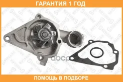 �����! Mitsubishi Colt/Lancer 1.2-1.5 81 Stellox / 45040004SX �������� 12 ��� 45040004SX ����
