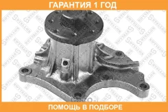 �����! Isuzu Campo/Trooper 2.5D/2.8D/TDi 87-92 Stellox / 45110011SX �������� 12 ��� 45110011SX ����