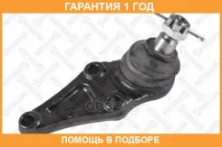 ����� ������� �������� ������ Mitsubishi Pajero/Montero V63W/V65W/V68W 99 Stellox / 5200154SX �������� 12 ��� 5200154SX ����