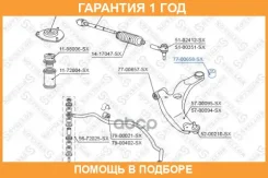 ����������� Stellox / 7700658SX �������� 12 ��� 7700658SX ����