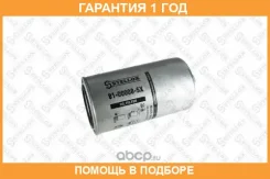 ������ ��������! D95 d72 H178 1-12UNF Volvo Stellox / 8100008SX �������� 12 ��� 8100008SX ����