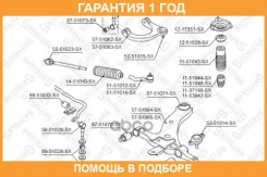 ����������� Stellox / 8751069SX �������� 12 ��� 8751069SX ����
