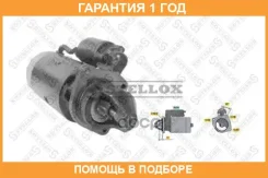 ������� !24V-4KW 9������ 30�������MB 508-2219 OM 314. 352. 352A, 353 Stellox / 8802001SX �������� 12 ��� 8802001SX ����