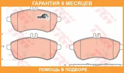 ������� ��������� �������� TRW / GDB1736 �������� 6 ��� GDB1736 ����