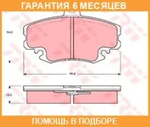 ������� �������� � �������� Renault Logan/Sandero/ Peugeot/LADA Largus TRW / GDB400 �������� 6 ��� GDB400 ����