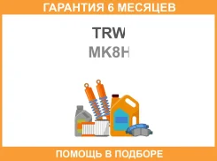 ������ ������� TRW / MK8H �������� 6 ��� MK8H ����