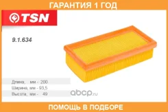 ��������� ������ TSN / 91634 �������� 12 ��� 91634 ����