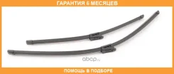 ����� ���������������� 650/500 �� ������������ �������� 2 �� Aero VAG / 4M1998002 �������� 6 ��� 4M1998002 ����