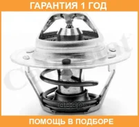 ��������� � ���������� Vernet / TH147787J �������� 12 ��� TH147787J ����