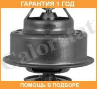 ���������, ����������� �������� Vernet / TH485692J �������� 12 ��� TH485692J ����