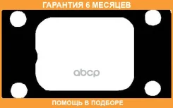 ���������, ����� ���������� ���� Victor Reinz / 713395800 �������� 6 ��� 713395800 ����