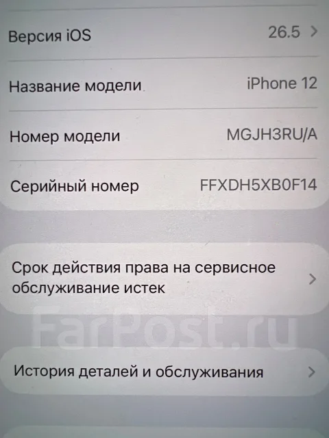 Apple iPhone 12. �/�, 256 ��, ����� ����